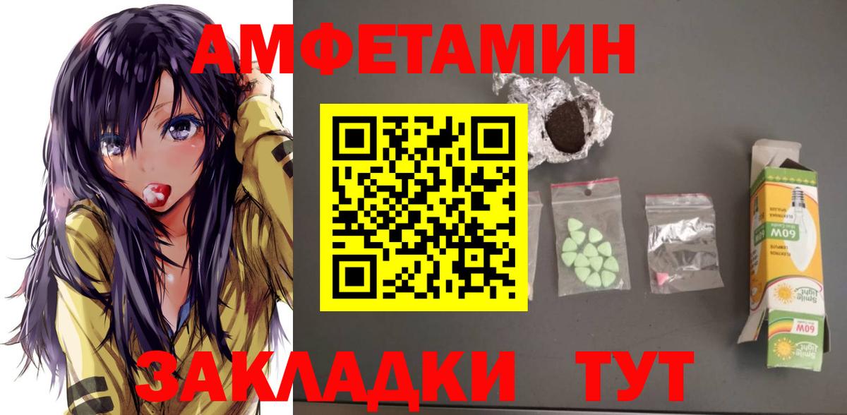 Амфетамин  АМФЕТАМИН  Ялта  Амфетамин Premium  Вход с VPN 
