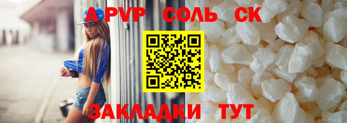 Alfa_PVP СК КРИС  A-PVP мука  Вход с VPN  A PVP СК КРИС  Ялта 