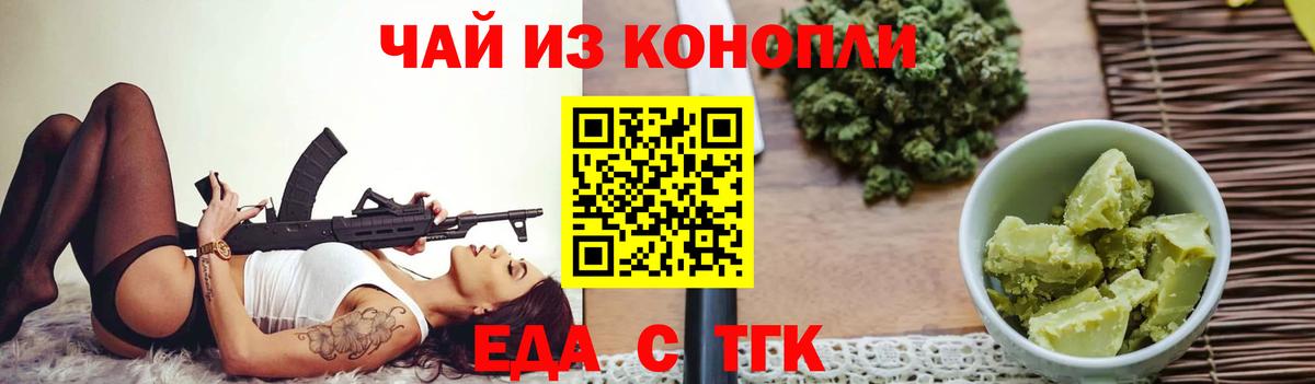 Cannafood конопля  Вход с VPN  Ялта 