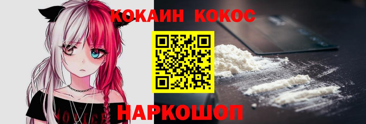 Cocaine 99% Ялта