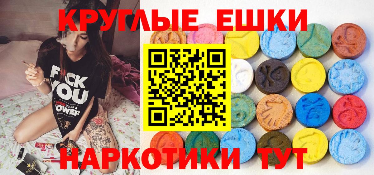 Ecstasy 250 мг  Вход с VPN  ЭКСТАЗИ  Ялта 