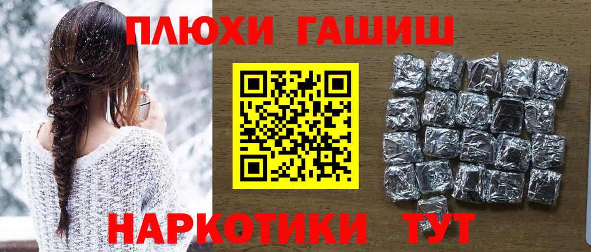 ГАШИШ 40% ТГК Ялта