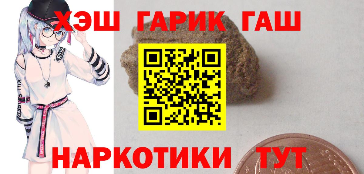 Гашиш  Гашиш VHQ  ГАШ гарик  где найти   Ялта  Вход с VPN 