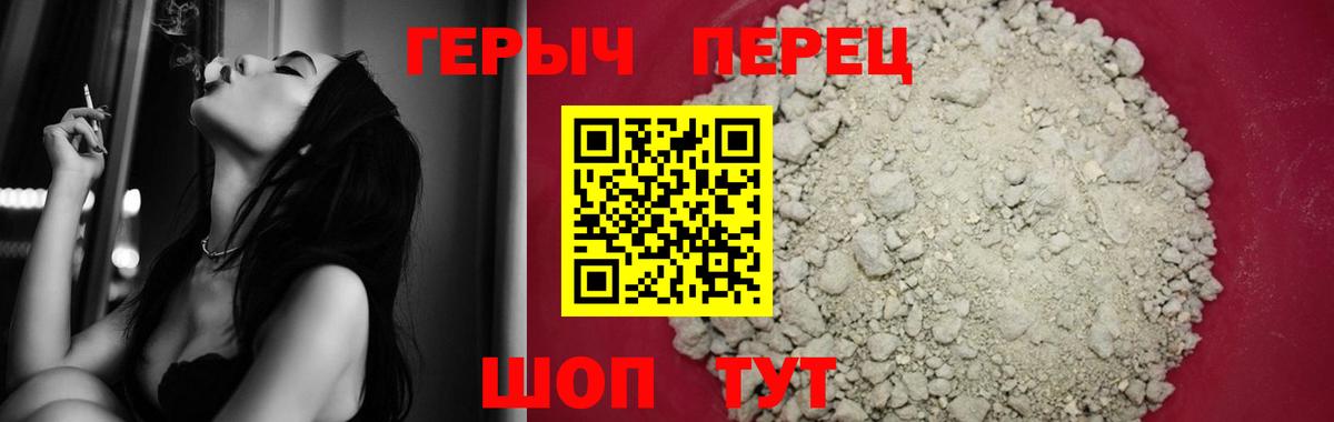 Ялта  ГЕРОИН  Вход с VPN  ГЕРОИН герыч 