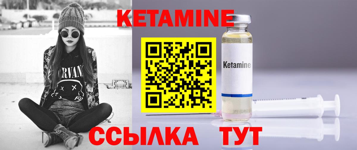 Кетамин ketamine  Вход с VPN  мориарти какой сайт  Ялта 