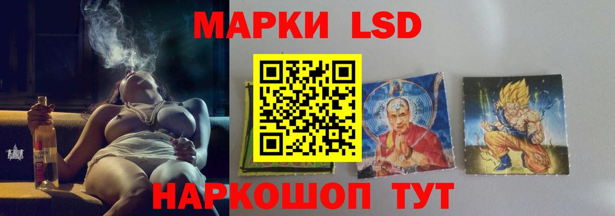   как войти  LSD-25 экстази кислота  LSD-25 экстази кислота  Вход с VPN  Ялта 