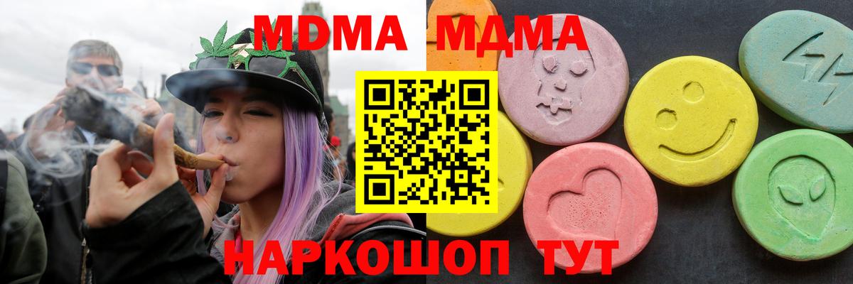 MDMA crystal  Вход с VPN  МДМА молли  Ялта 