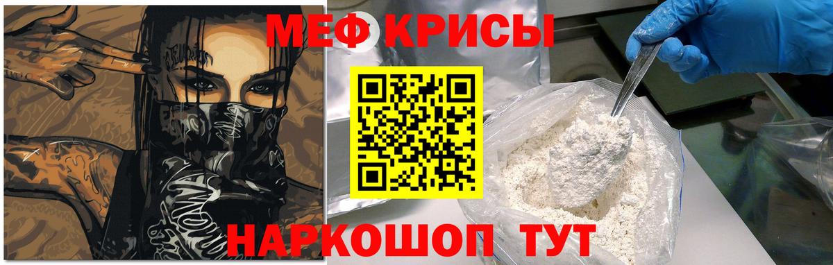 МЕФ мяу мяу  где продают наркотики  МЕФ  Ялта  Меф кристаллы  Вход с VPN 