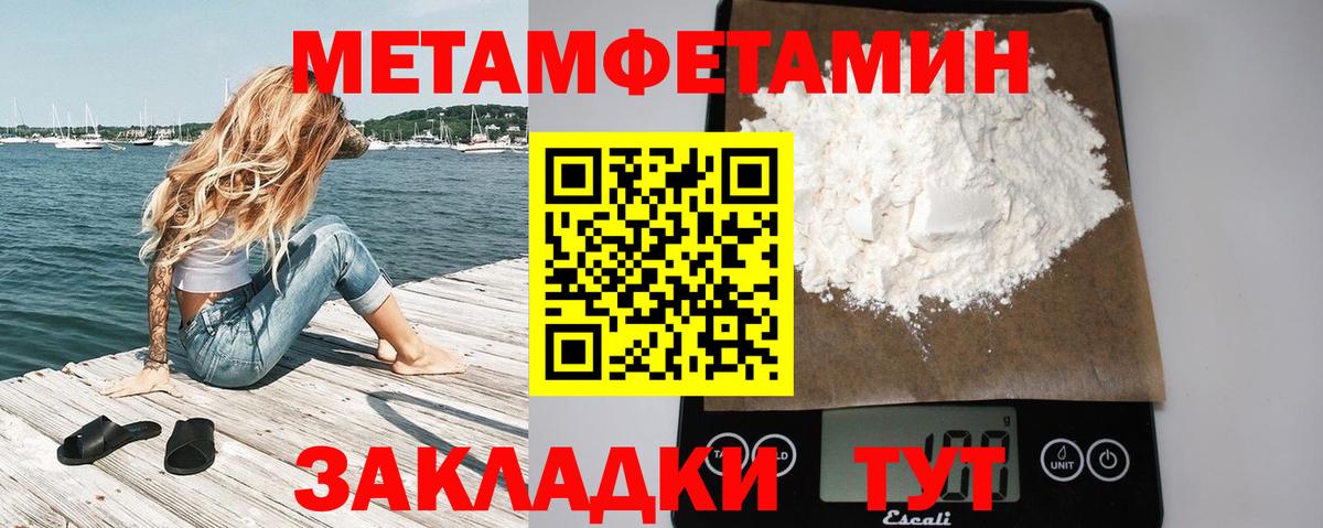 Ялта  МЕТАМФЕТАМИН Methamphetamine  Вход с VPN 
