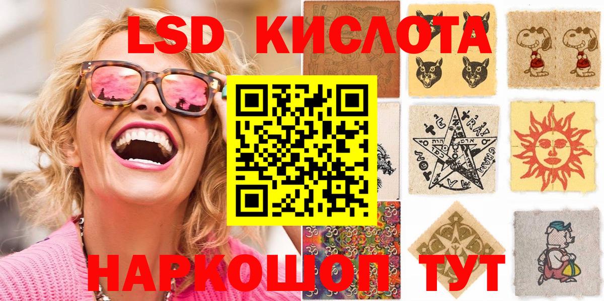 Ялта  что такое наркотик  Наркотические марки  Вход с VPN  Марки NBOMe 1,8мг  Марки NBOMe 1,8мг 