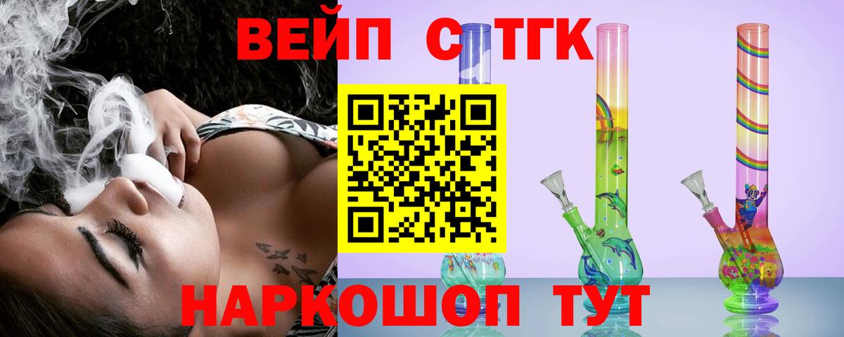Дистиллят ТГК THC oil Ялта